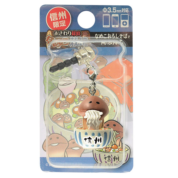 信州限定 なめこおろしそば なめこ ねつけ/スマートチャーム｜なめこ