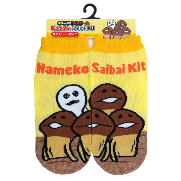 なめこ ソックス｜なめこぱらだいす☆なめこ公式サイトの跡地