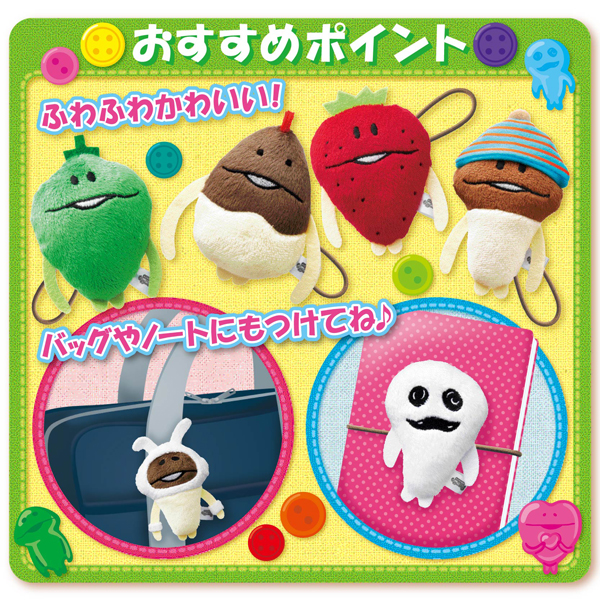 食玩王国オフィシャルウェブサイト なめこぬいぐるみヘアゴム