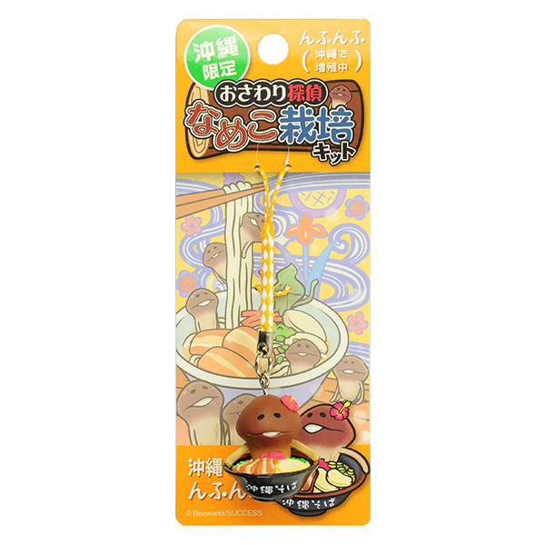 沖縄限定 沖縄そば なめこ ストラップ/ねつけ｜なめこぱらだいす