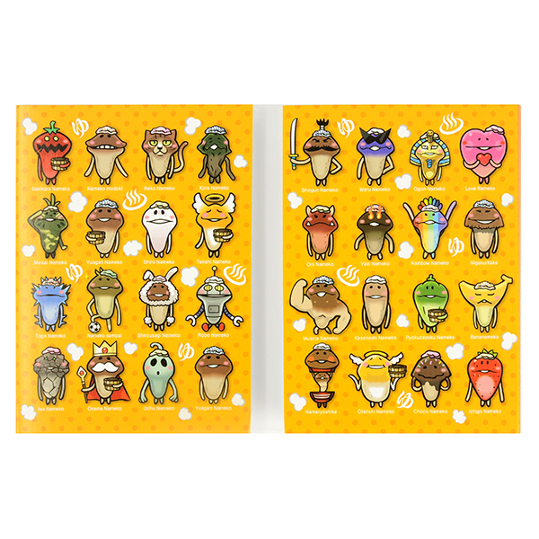 温泉地限定 なめこ パタパタメモ なめこぱらだいす なめこ公式サイトの跡地