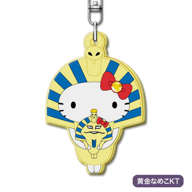 なめこ×ハローキティ ラバーキーホルダー｜なめこぱらだいす