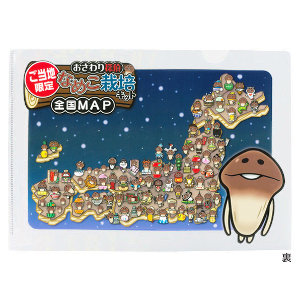 ☆レア・コラボ有り☆ なめこ　マスコット　大量まとめ売り 2025年最新】なめこまとめ売りの人気アイテム - メルカリ