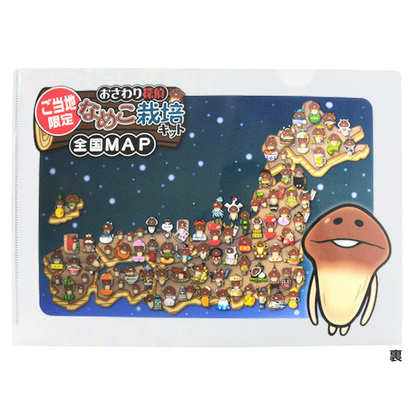 ご当地なめこ栽培キット