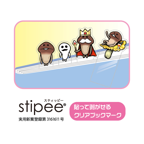 スティッピー（セットA、セットB、セットC）｜なめこぱらだいす
