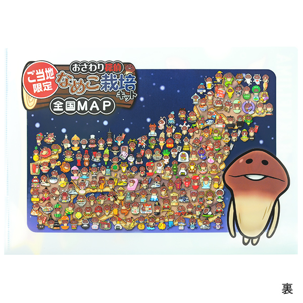 熊本限定 スイカ なめこ クリアファイル｜なめこぱらだいす☆なめこ