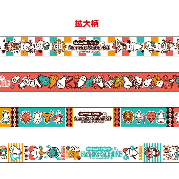 Nameko Poppin'Foods! / 【公式】なめこ屋 SUZURI支店