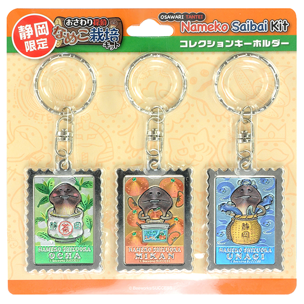 なめこキーホルダー多数 なめこキーホルダー多数
