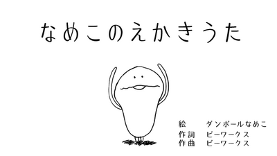 これはただの絵です