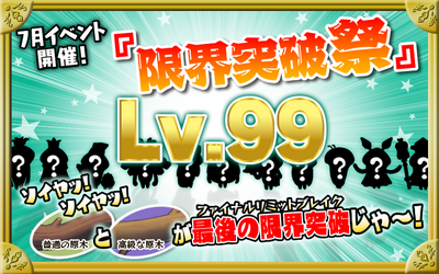 event_banner_jp1307.png