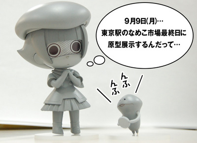 130822_nendroid_genkeiserihu.jpg