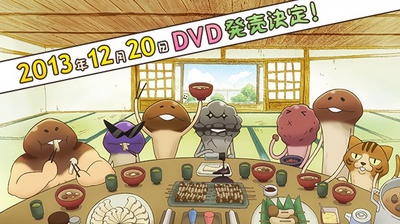 なめこアニメ化 なめこ家の一族 Dvd第1巻は12月日発売 なめこぱらだいす なめこ公式サイトの跡地