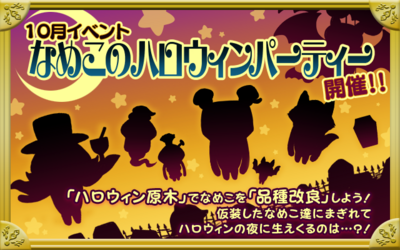 event_banner_jp1310.png