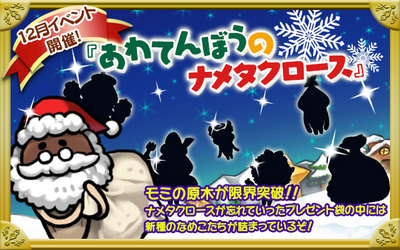 event_banner_jp3.png