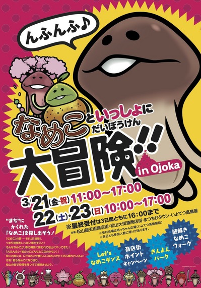 ojoka_poster.jpg