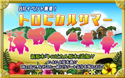 event_banner_jp11.png