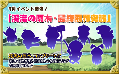event_banner_jp12.png