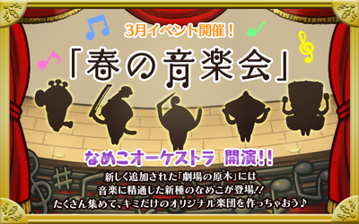 event_banner_jp18.png
