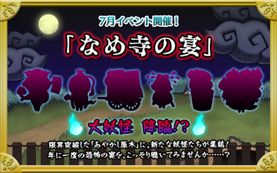 event_banner_jp23.png