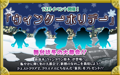 event_banner_jp28.png
