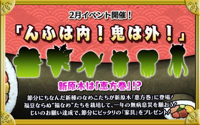 event_banner_jp30.png