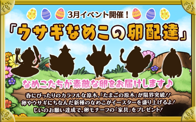 event_banner_jp31.png