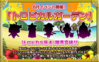 event_banner_jp36.png