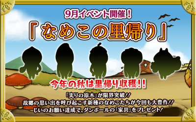 event_banner_jp37.png