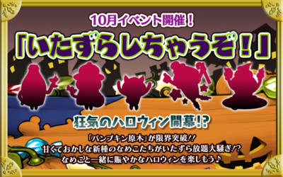 161013_event_banner_jp38.png