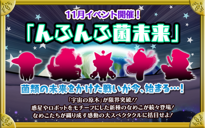 event_banner_jp39.png