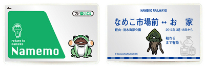 teikifu_card.jpg