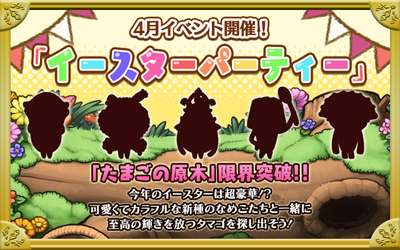 event_banner_jp44.png