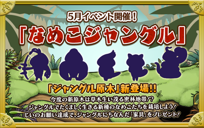 170511_event_banner_jp45.png