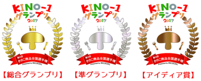 kino-1gp2017-award.png
