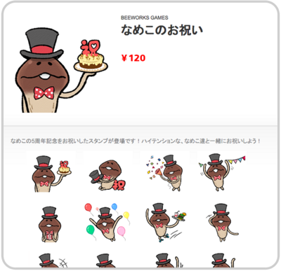 160623_LineUserStickers_jp.png