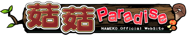 Official WebSite 菇菇Paradise