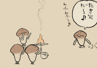 4コマ第453話　火の用心 イメージ
