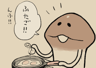 4コマ第509話　迷信 イメージ