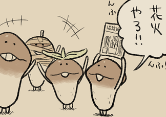 4コマ第641話　花火大会 イメージ