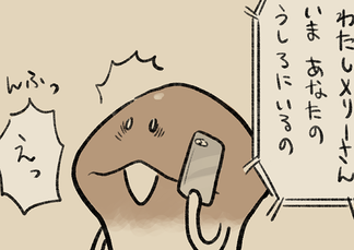 4コマ第642話　うしろ イメージ