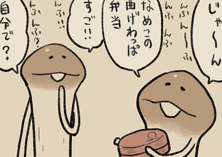 4コマ第733話　自詰 イメージ