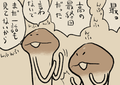 4コマ第737話　だからなめこは...