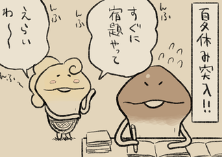 4コマ第741話　ハードワーク イメージ