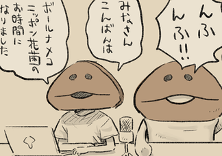 4コマ第749話　頭脳はダンボール、体は... イメージ