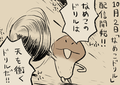 4コマ第751話　なめこドリル