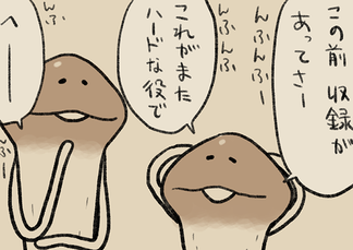 4コマ第754話 \すぐわかる/なめこ図鑑 イメージ