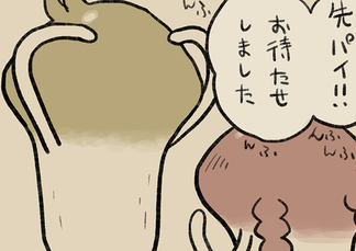 4コマ第756話　メガ盛りMAX イメージ