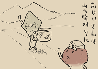 4コマ第758話　昔話 イメージ