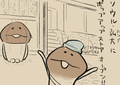 4コマ第760話　GIFT FROM NAMEKO