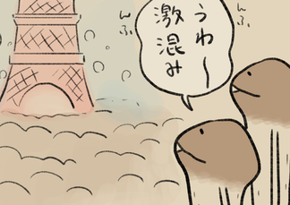 4コマ第763話　イルミネーション イメージ